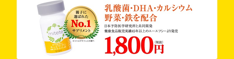 mitete �L�b�Y�T�v�����T�C�g